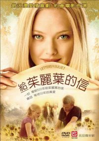 给朱丽叶的信 poster