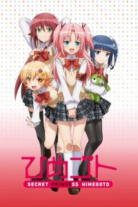 搞姬日常 poster