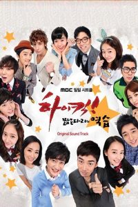 搞笑一家人3 poster
