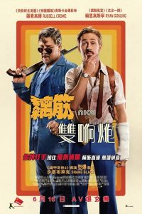 耐撕侦探 poster