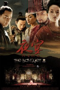 夜宴 poster