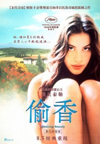 偷香 poster