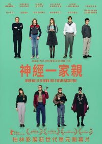 忆梦记 poster