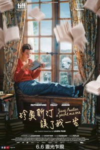 简·奥斯汀毁了我的生活 poster