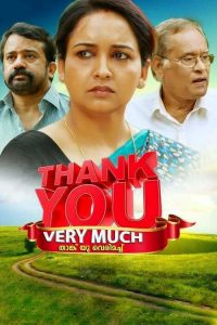 താങ്ക് യൂ വെരി മച്ച് poster