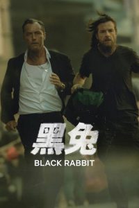 黑兔 poster