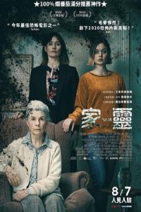 遗落家庭 poster