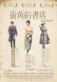 书店 poster