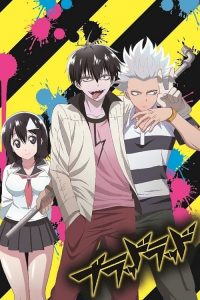 血意少年 poster