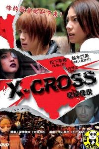 魔境传说 poster
