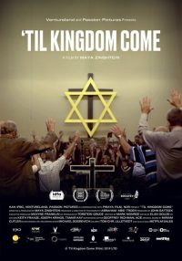 Ad Sof HaOlam poster