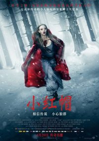 小红帽 poster