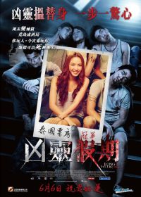 幽长周末 poster