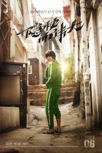 隐秘而伟大 poster