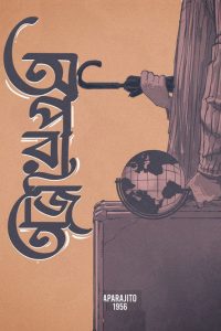 大河之歌 poster