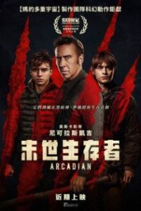 世外桃源 poster