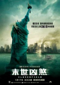 科洛弗档案 poster