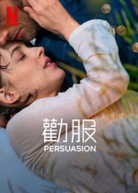 劝导 poster