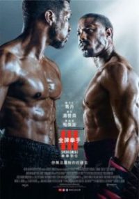 奎迪3 poster