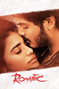 రొమాంటిక్ poster