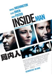 局内人 poster