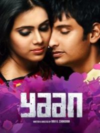 யான் poster