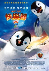 快乐的大脚2 poster