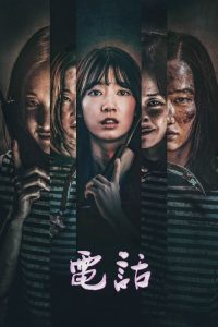 电话 poster