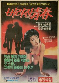 被抛弃的青春 poster