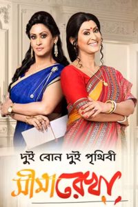 Seemarekha poster