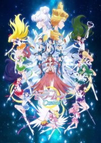 美少女战士Cosmos 剧场版 后篇 poster