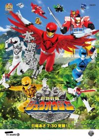动物战队兽王者 poster