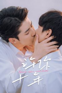 许你十年 poster