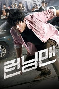 落跑老爸 poster
