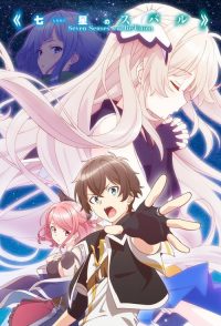 昴宿七星 poster