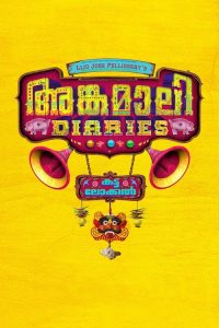 അങ്കമാലി ഡയറീസ് poster