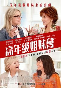 读书会 poster