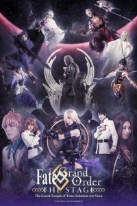 命运／冠位指定 舞台剧 -冠位时间神殿所罗门- Ars Nova poster
