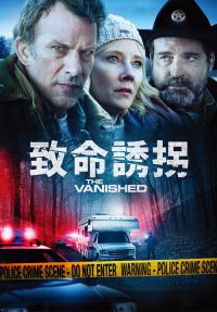 破茧追寻 poster