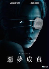 成真 poster