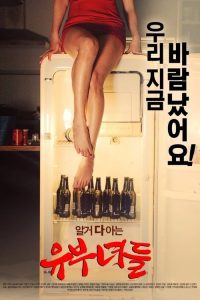 有夫之妇 poster