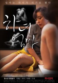 女佣妈妈 poster