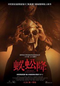 新版降头女王 poster