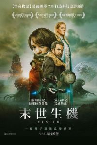 维斯珀 poster
