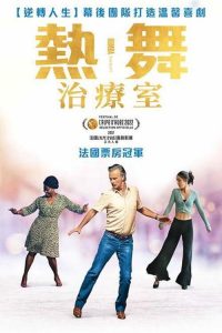 伦巴疗法 poster