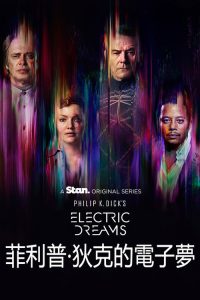 菲利普·迪克的电子梦 poster