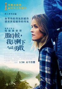 涉足荒野 poster