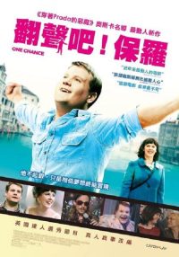 成名机会 poster