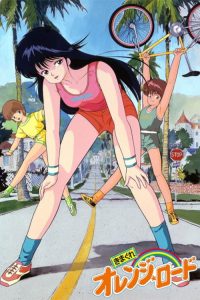 橙路 poster