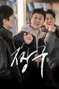 짱구 poster
